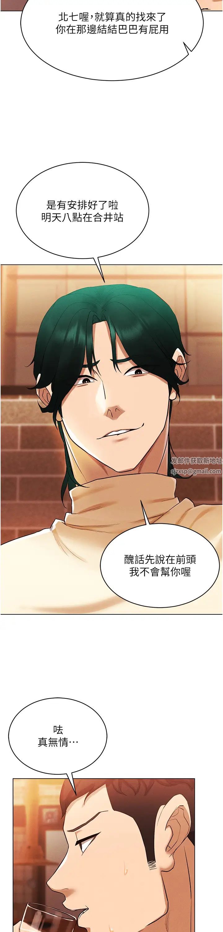 穿入VR成為性域獵人第4話-李鎮宇玩傢，歡迎回來