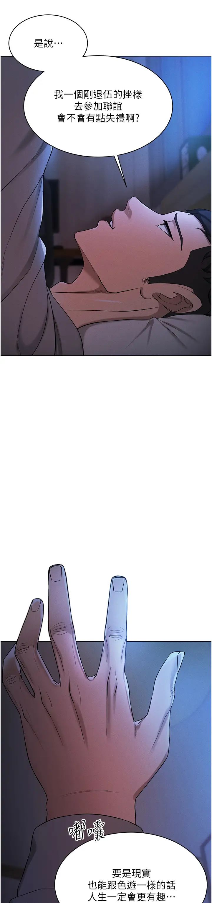 穿入VR成为性域猎人第4话-李镇宇玩傢，欢迎回来