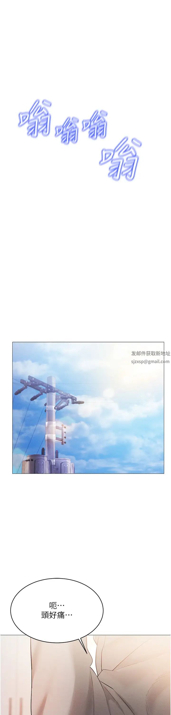 穿入VR成为性域猎人第4话-李镇宇玩傢，欢迎回来