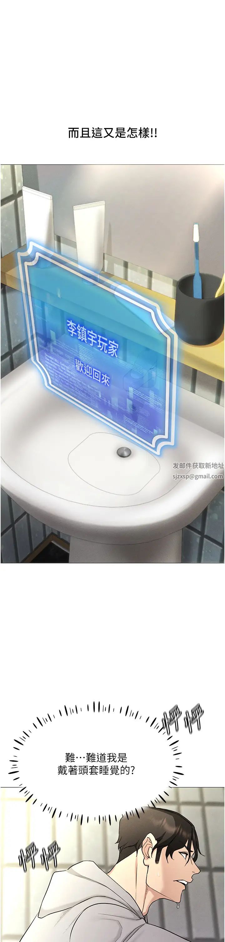 穿入VR成为性域猎人第5话-性慾暴增的「女王」