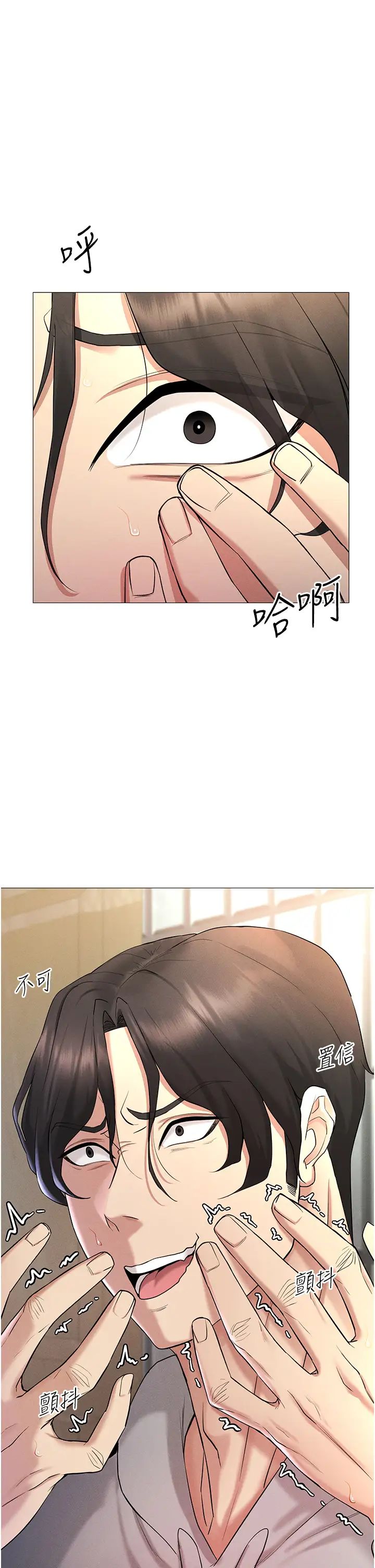 穿入VR成为性域猎人第5话-性慾暴增的「女王」