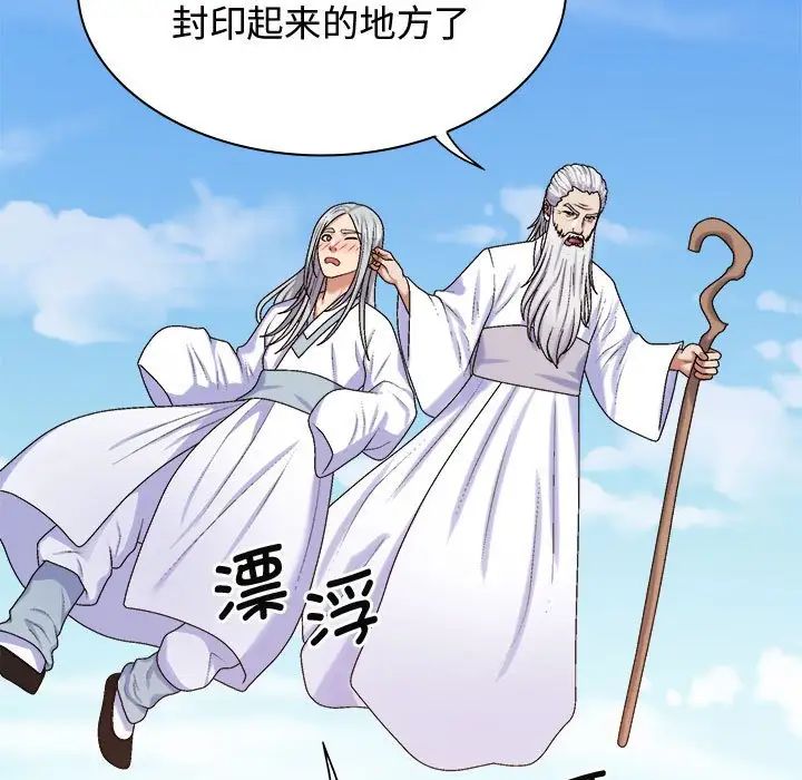 我体内的神君第55话