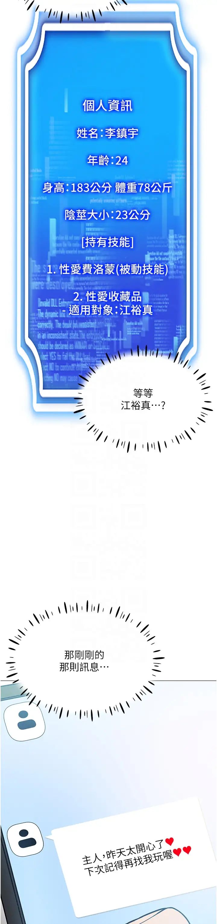 穿入VR成为性域猎人第5话-性慾暴增的「女王」