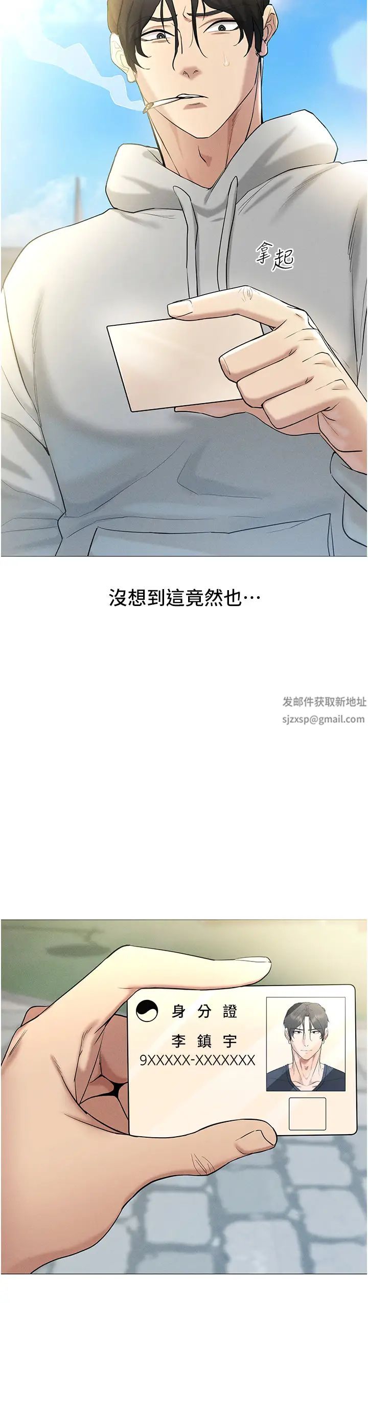 穿入VR成为性域猎人第5话-性慾暴增的「女王」