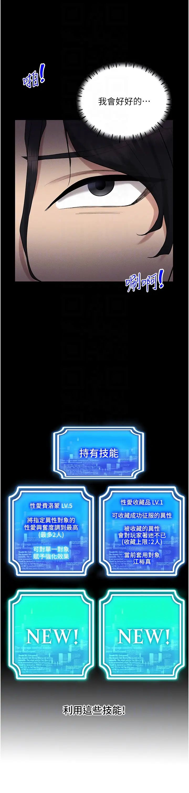 穿入VR成为性域猎人第5话-性慾暴增的「女王」