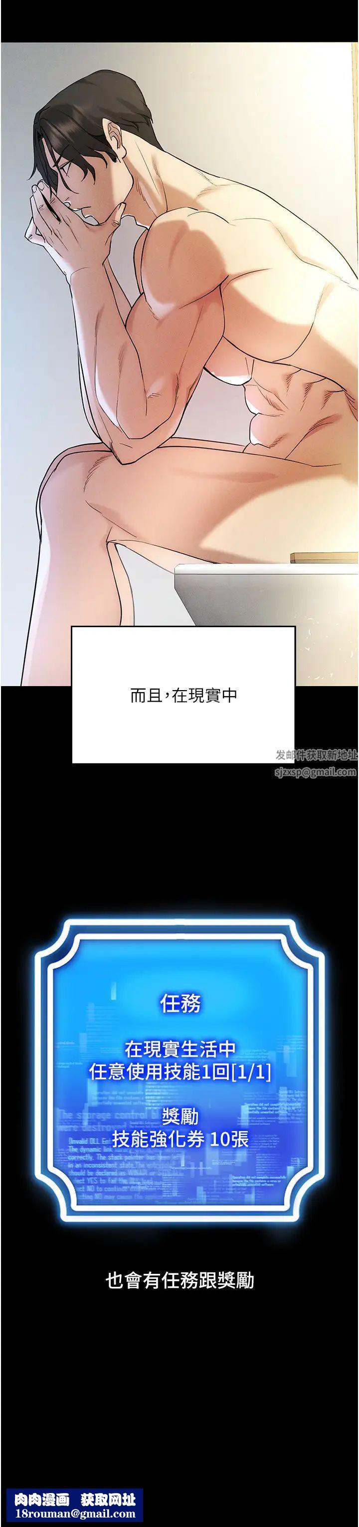 穿入VR成为性域猎人第5话-性慾暴增的「女王」