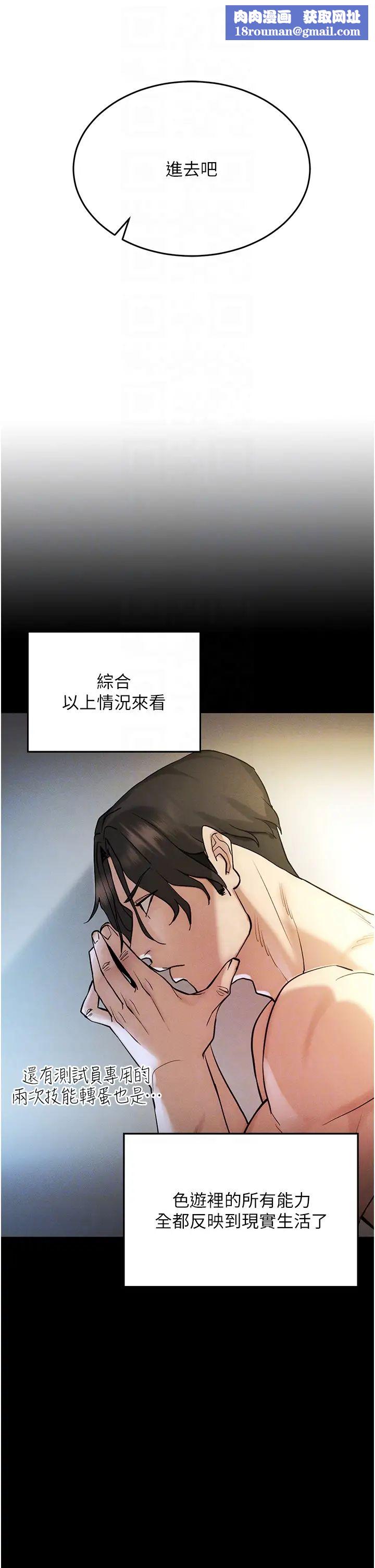 穿入VR成为性域猎人第5话-性慾暴增的「女王」