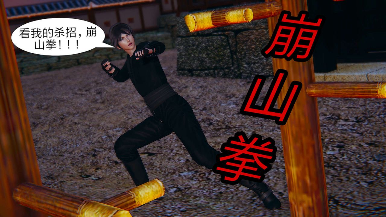 [3D]舊版日妖傳說第01話