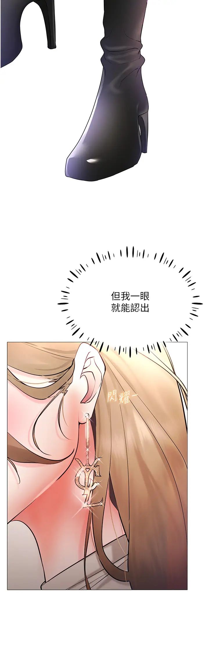 穿入VR成為性域獵人第5話-性慾暴增的「女王」