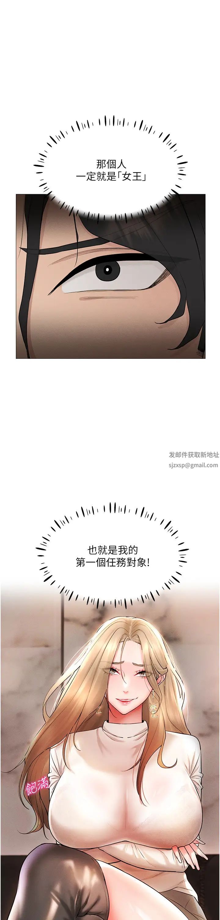 穿入VR成为性域猎人第5话-性慾暴增的「女王」