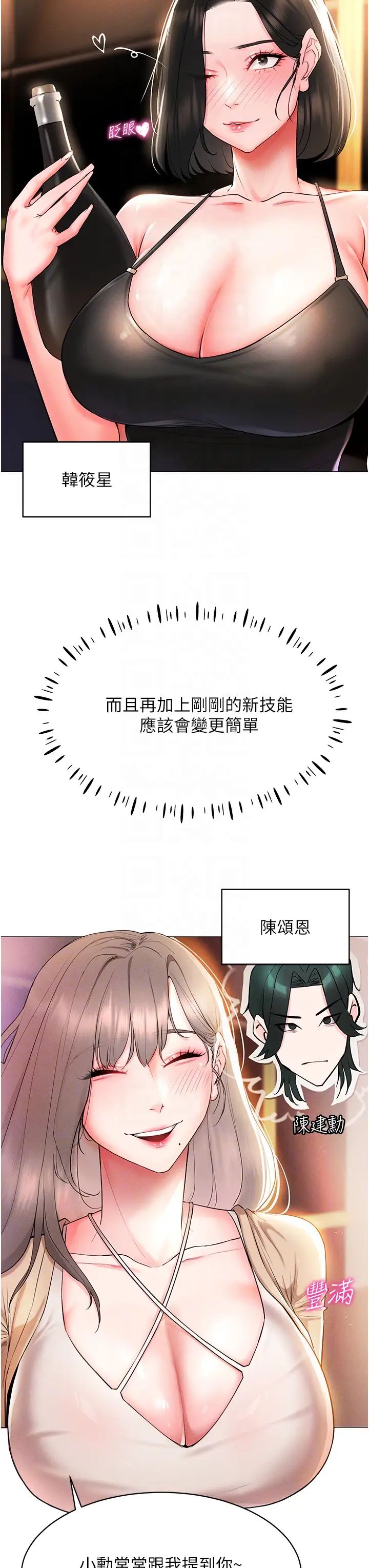 穿入VR成為性域獵人第5話-性慾暴增的「女王」