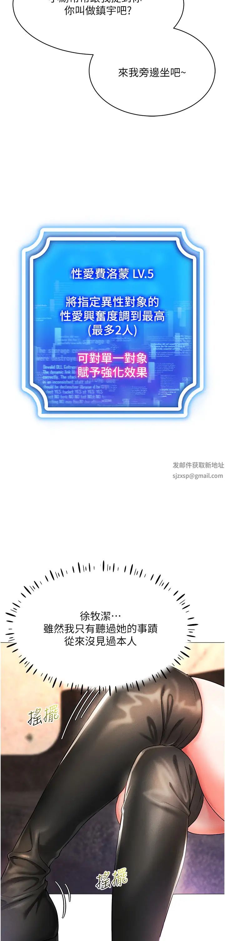 穿入VR成為性域獵人第5話-性慾暴增的「女王」