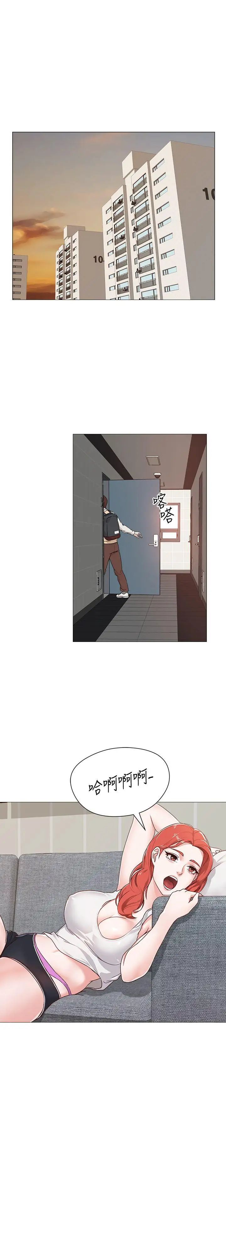 堕落教师[老师]第1话-我与老师的秘密关係