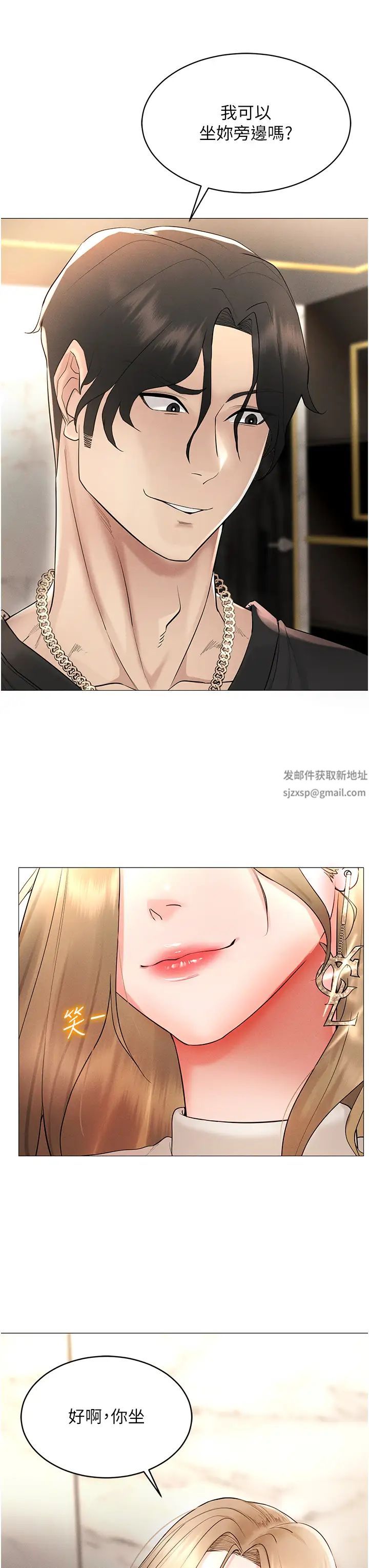 穿入VR成为性域猎人第5话-性慾暴增的「女王」