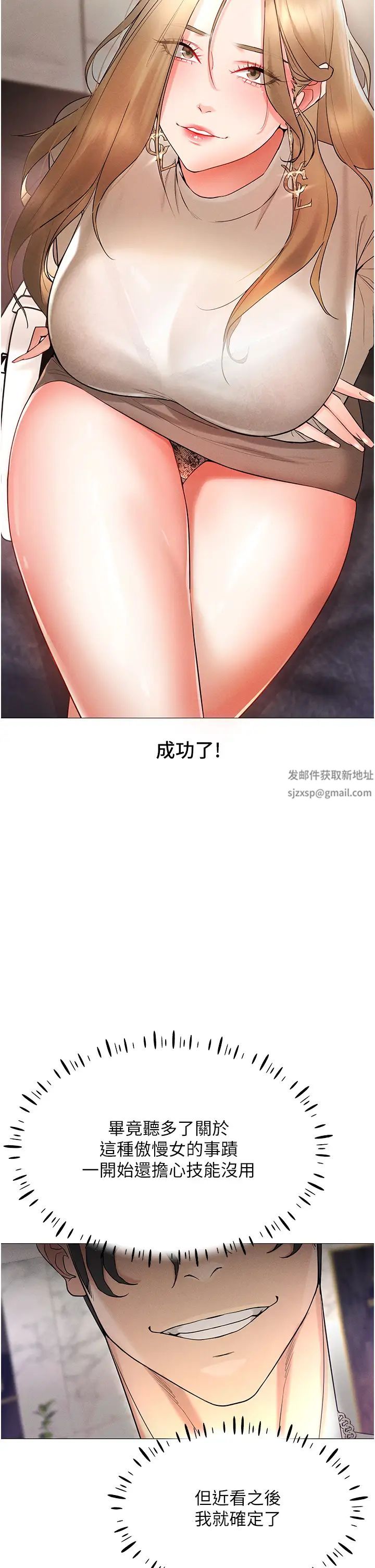 穿入VR成为性域猎人第5话-性慾暴增的「女王」