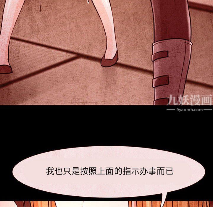 耳畔的神音第32話