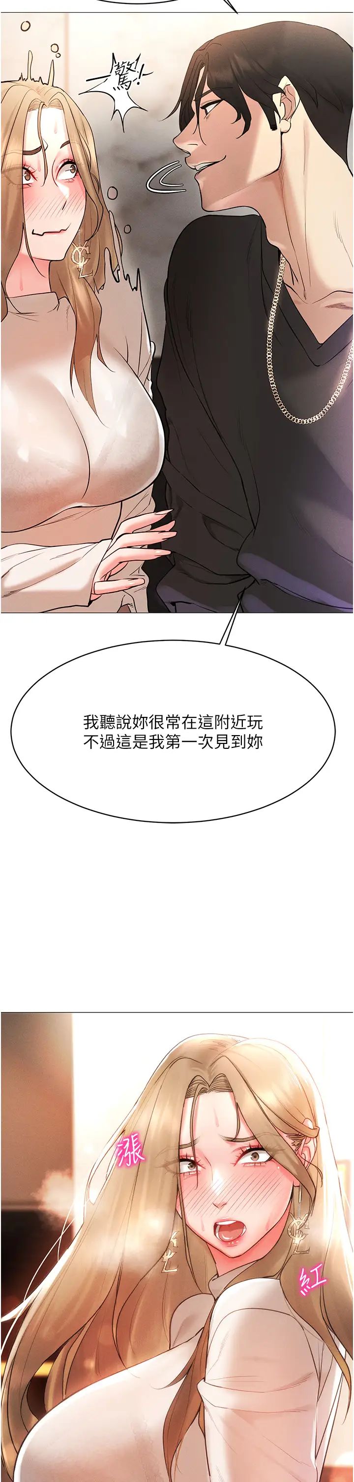 穿入VR成为性域猎人第5话-性慾暴增的「女王」