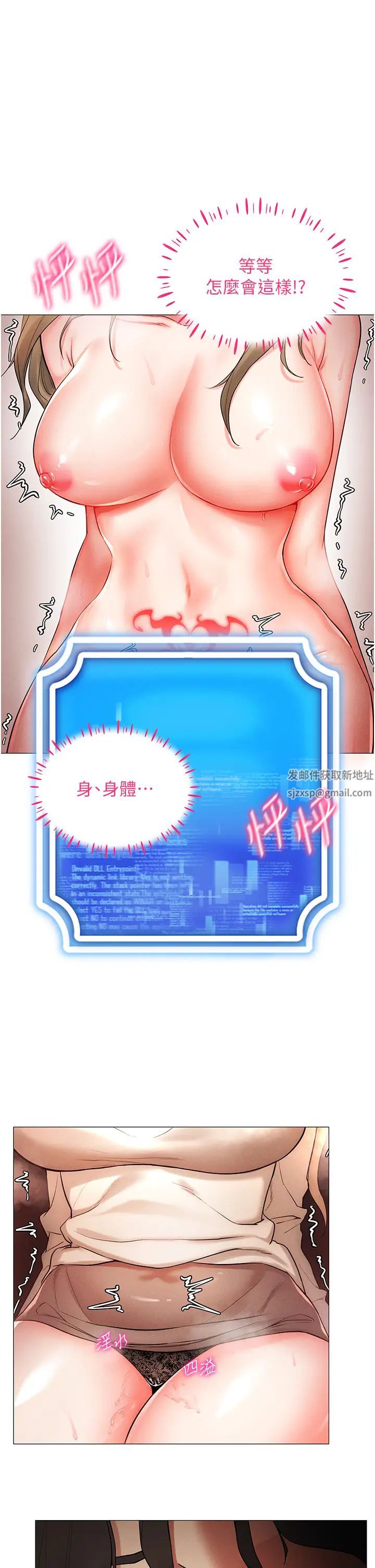 穿入VR成為性域獵人第5話-性慾暴增的「女王」