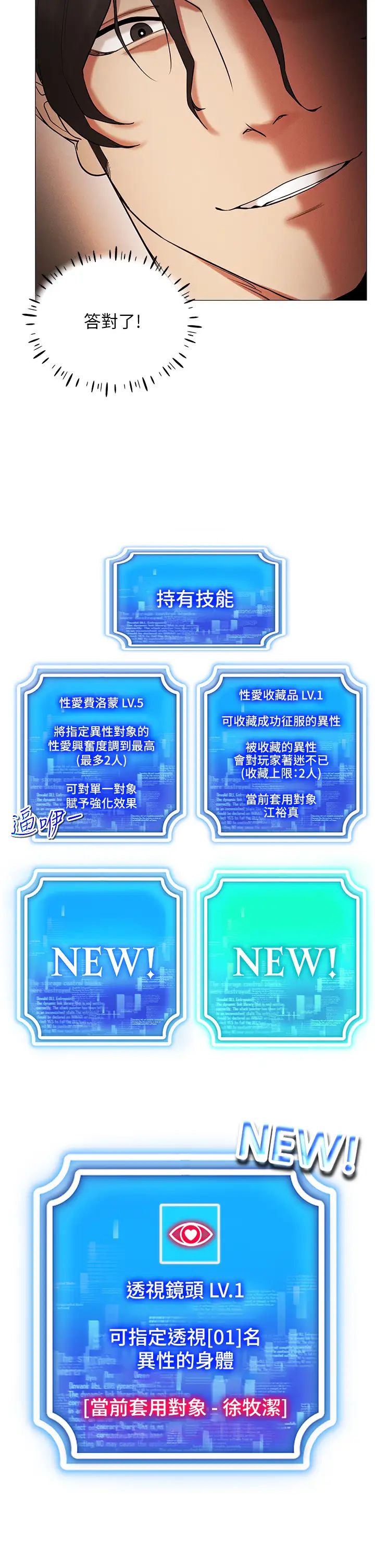 穿入VR成为性域猎人第5话-性慾暴增的「女王」