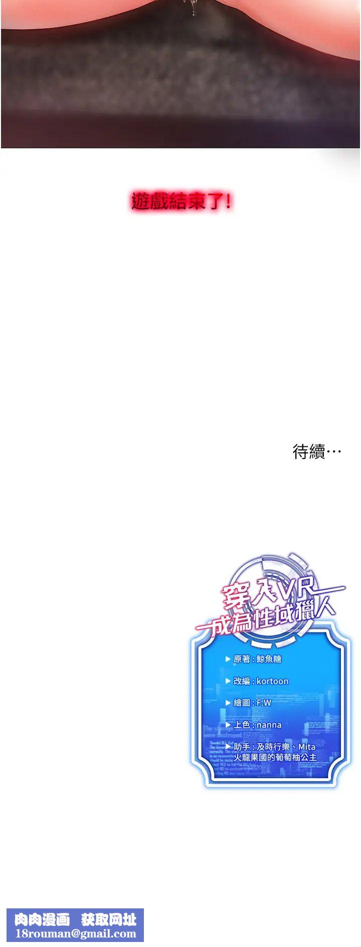 穿入VR成为性域猎人第5话-性慾暴增的「女王」