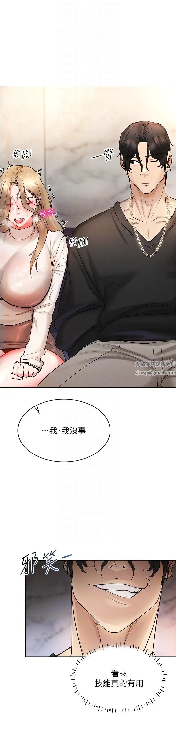 穿入VR成为性域猎人第6话-在女王峰的包夹下大喷发