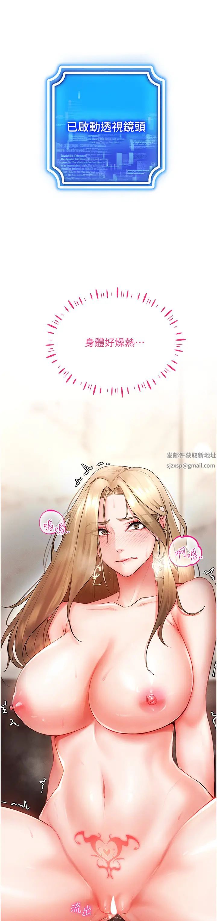 穿入VR成为性域猎人第6话-在女王峰的包夹下大喷发