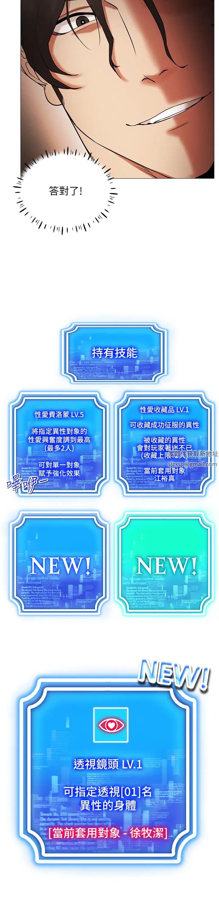 穿入VR成为性域猎人第6话-在女王峰的包夹下大喷发