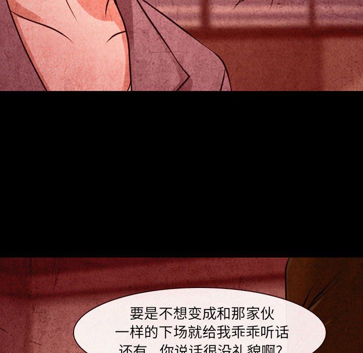 耳畔的神音第32话