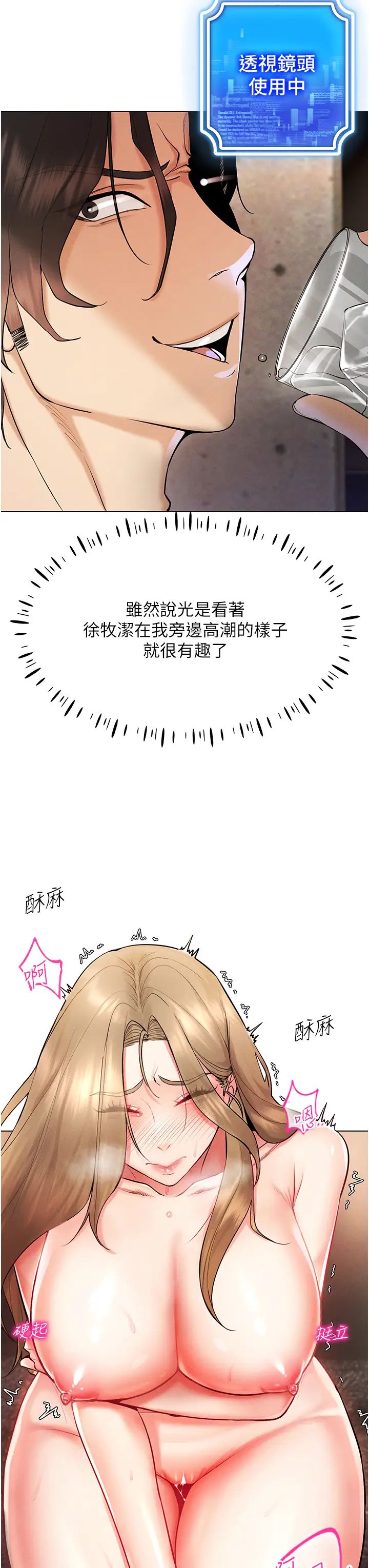 穿入VR成為性域獵人第6話-在女王峰的包夾下大噴發