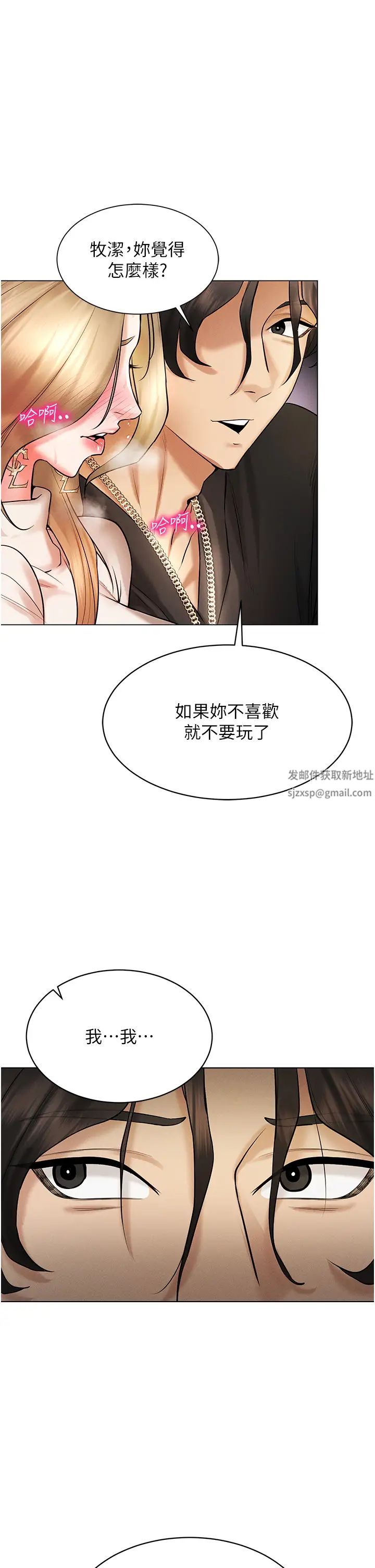 穿入VR成为性域猎人第6话-在女王峰的包夹下大喷发