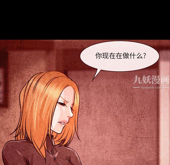 耳畔的神音第32话