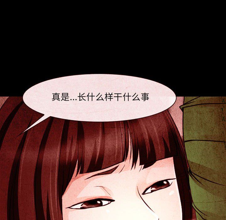 耳畔的神音第32话