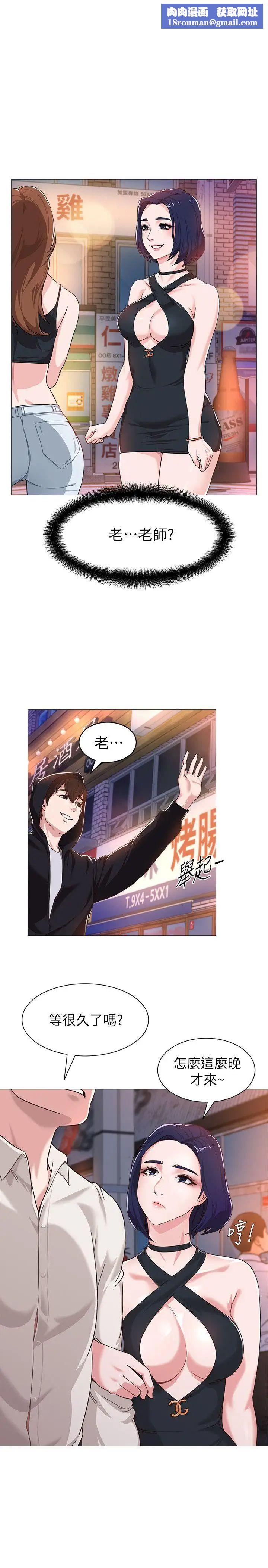 堕落教师[老师]第2话-校长的特别面谈