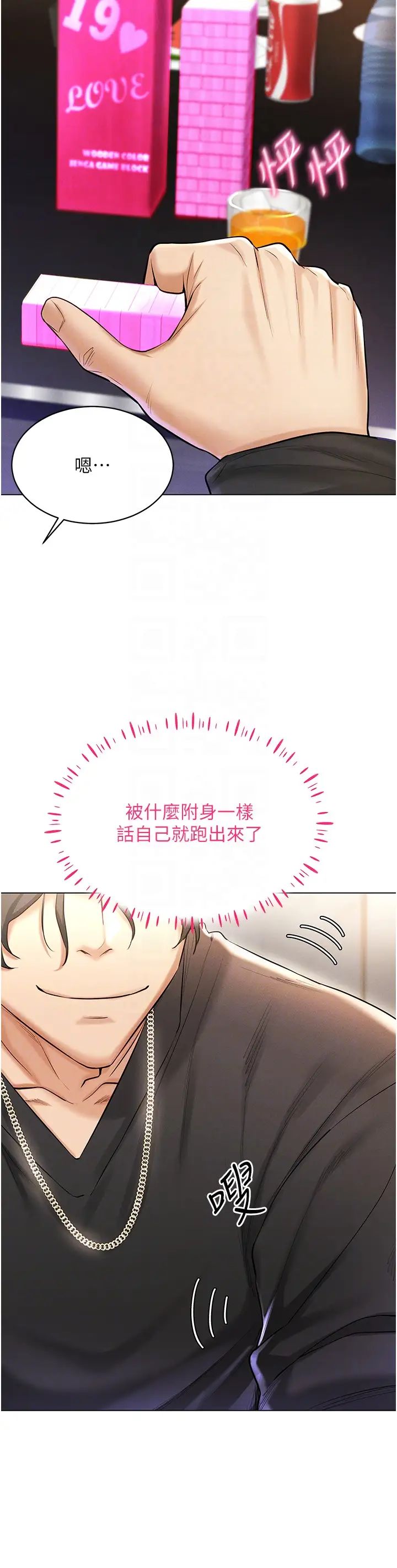 穿入VR成為性域獵人第6話-在女王峰的包夾下大噴發