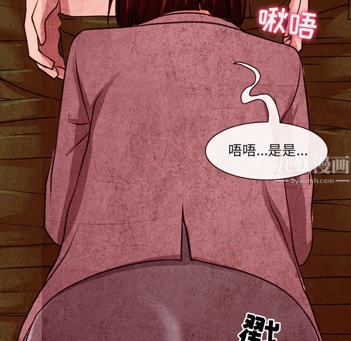 耳畔的神音第32话