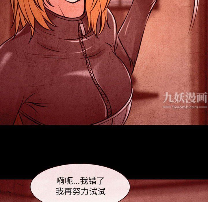 耳畔的神音第32话