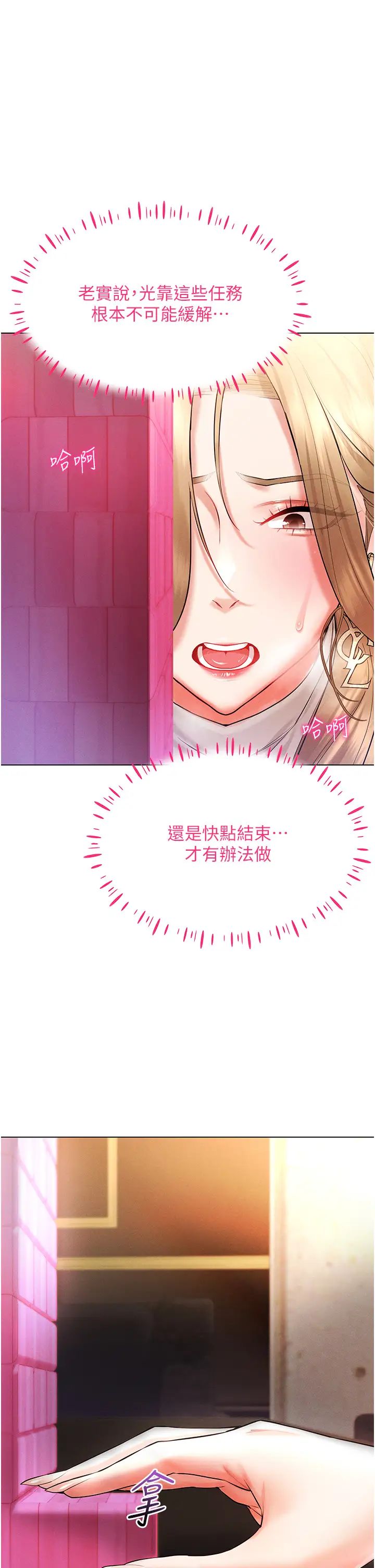 穿入VR成为性域猎人第6话-在女王峰的包夹下大喷发