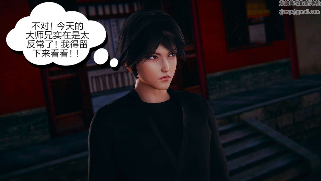 [3D]舊版日妖傳說第01話