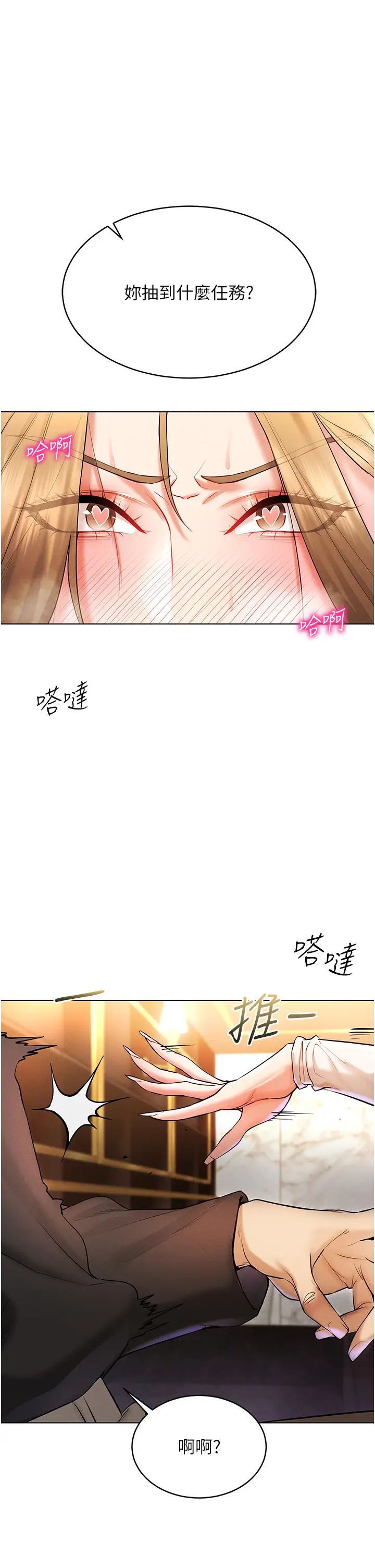 穿入VR成為性域獵人第6話-在女王峰的包夾下大噴發