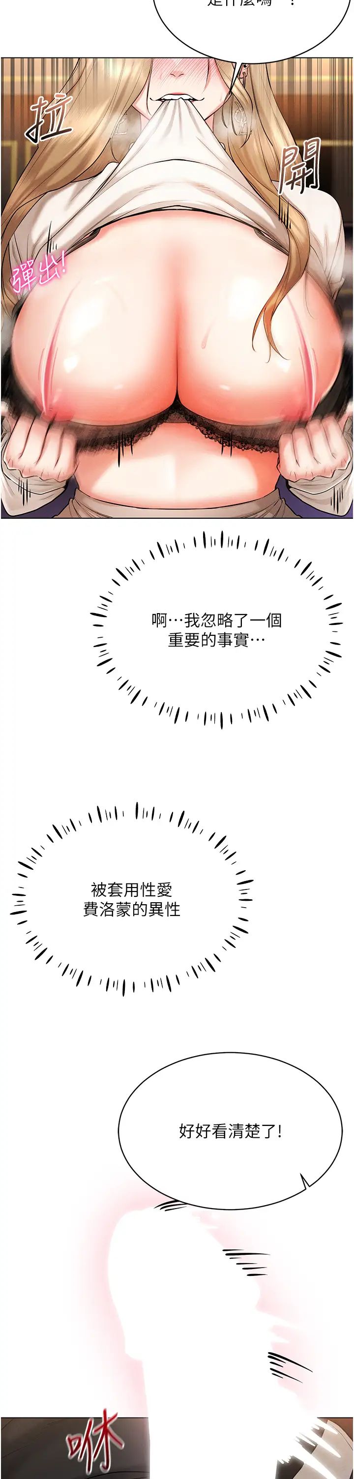 穿入VR成为性域猎人第6话-在女王峰的包夹下大喷发