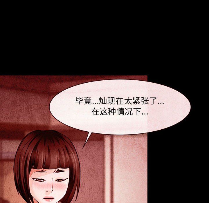 耳畔的神音第32話