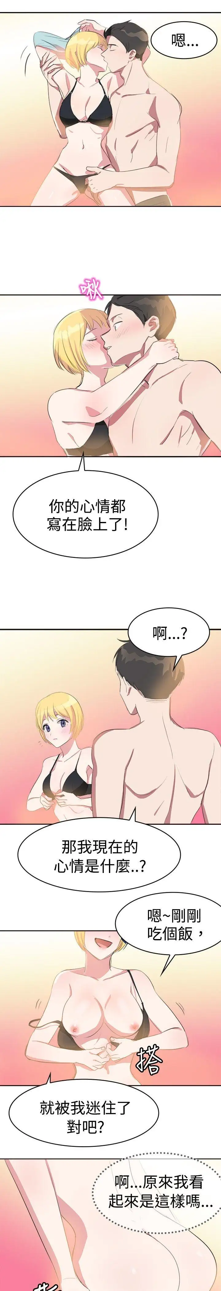 青涩男孩初体验第7话