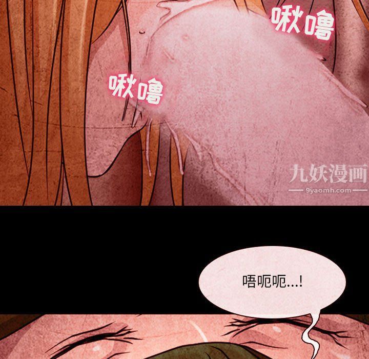 耳畔的神音第32话