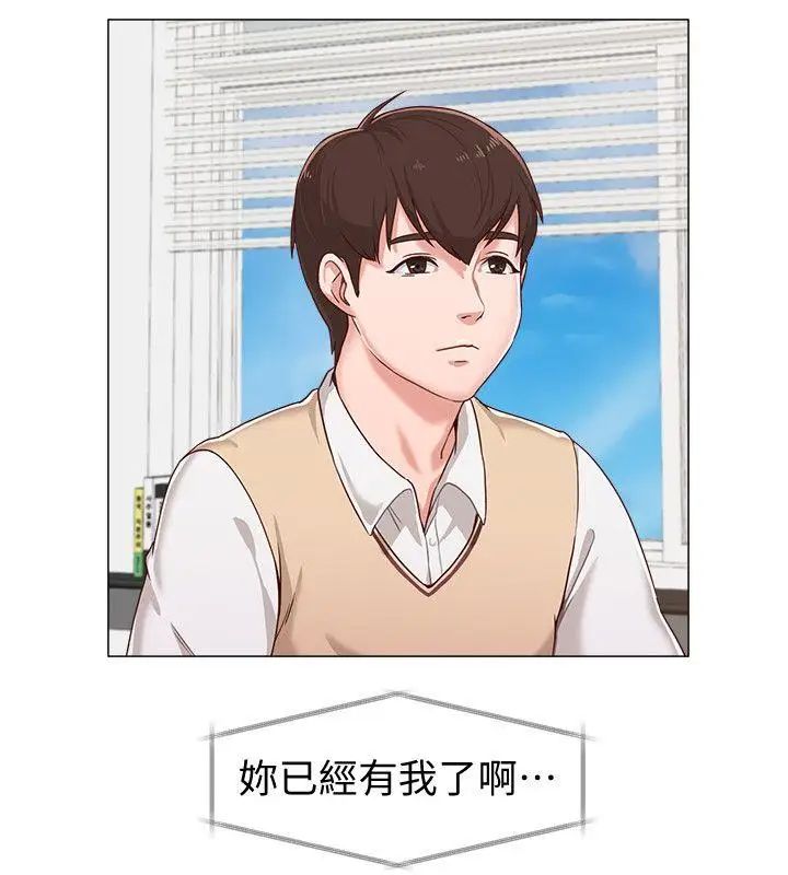 堕落教师[老师]第2话-校长的特别面谈