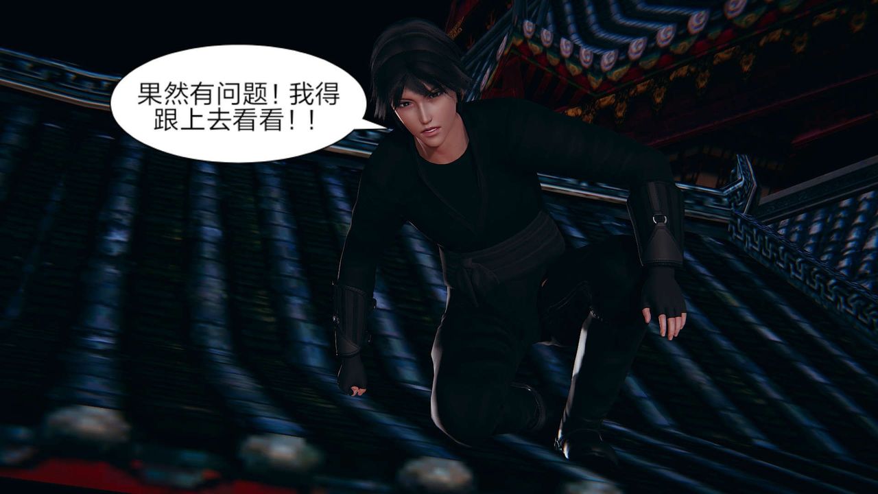 [3D]舊版日妖傳說第01話