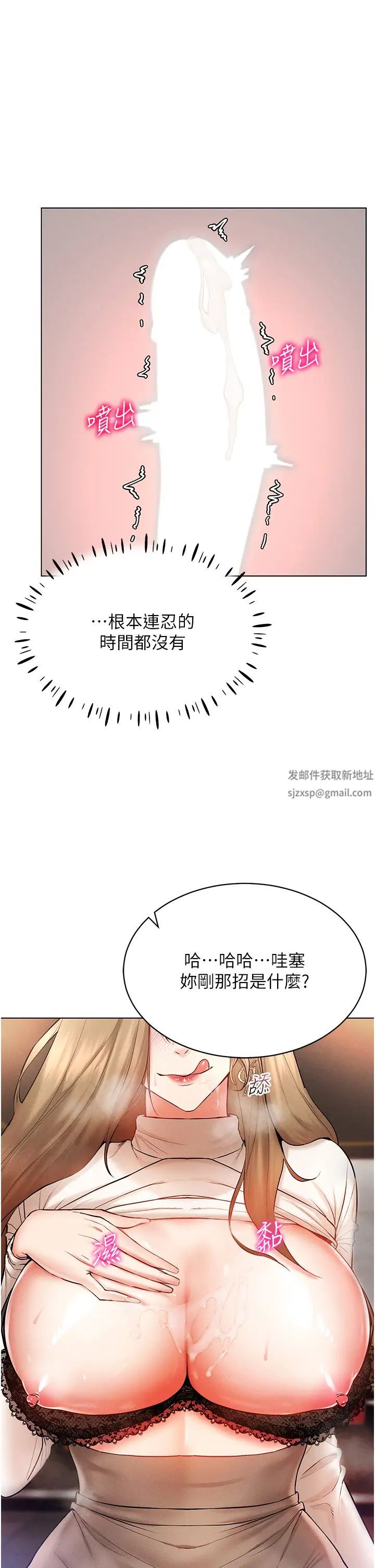 穿入VR成为性域猎人第6话-在女王峰的包夹下大喷发