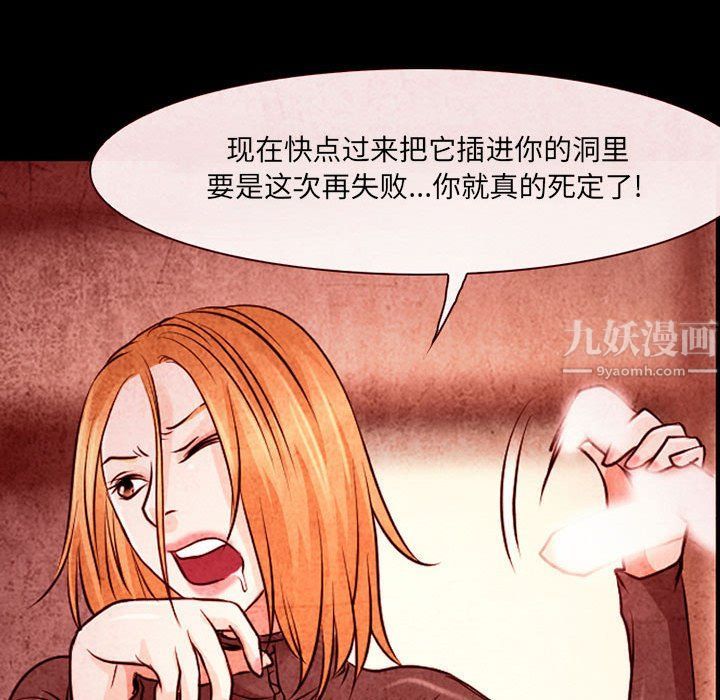 耳畔的神音第32話