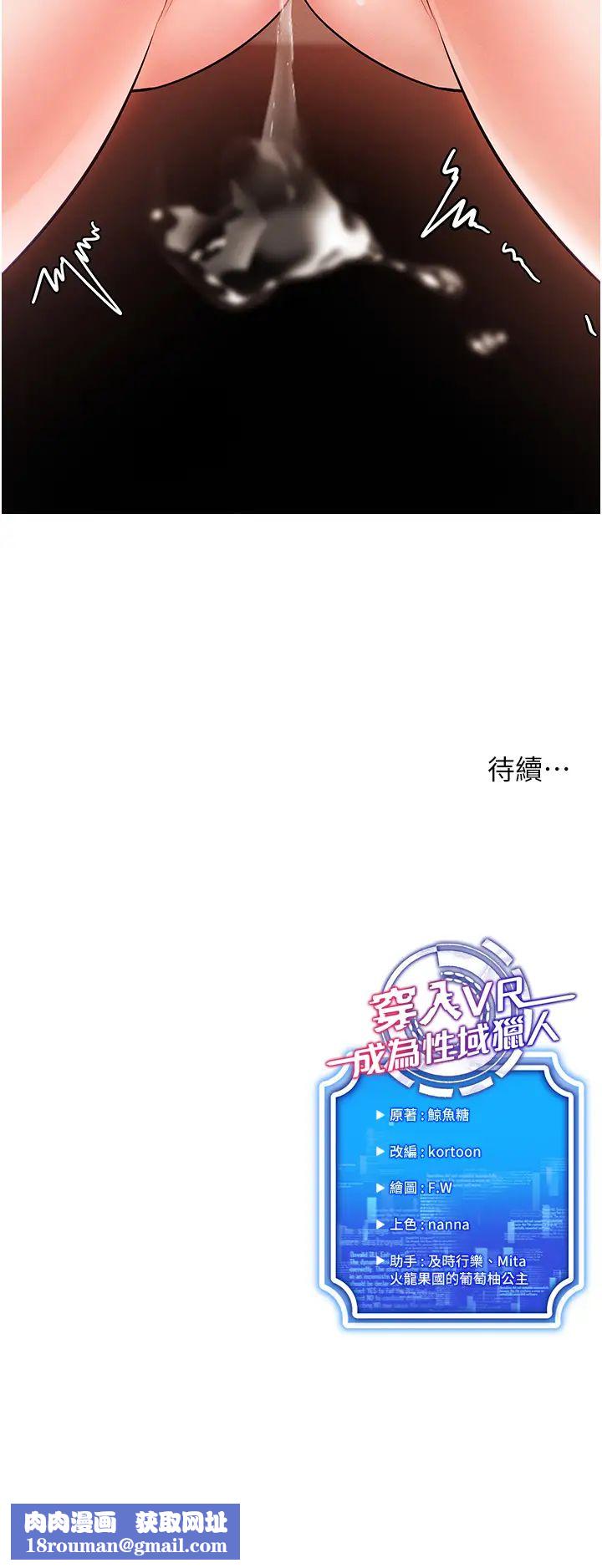 穿入VR成為性域獵人第6話-在女王峰的包夾下大噴發