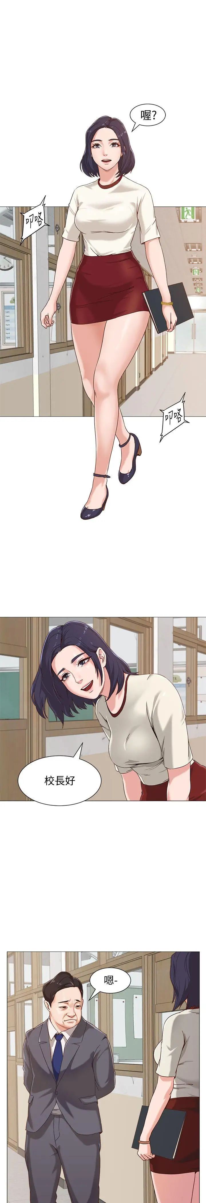 堕落教师[老师]第2话-校长的特别面谈