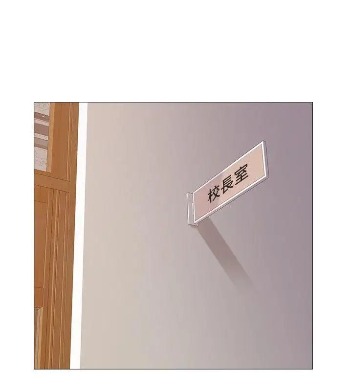 堕落教师[老师]第2话-校长的特别面谈